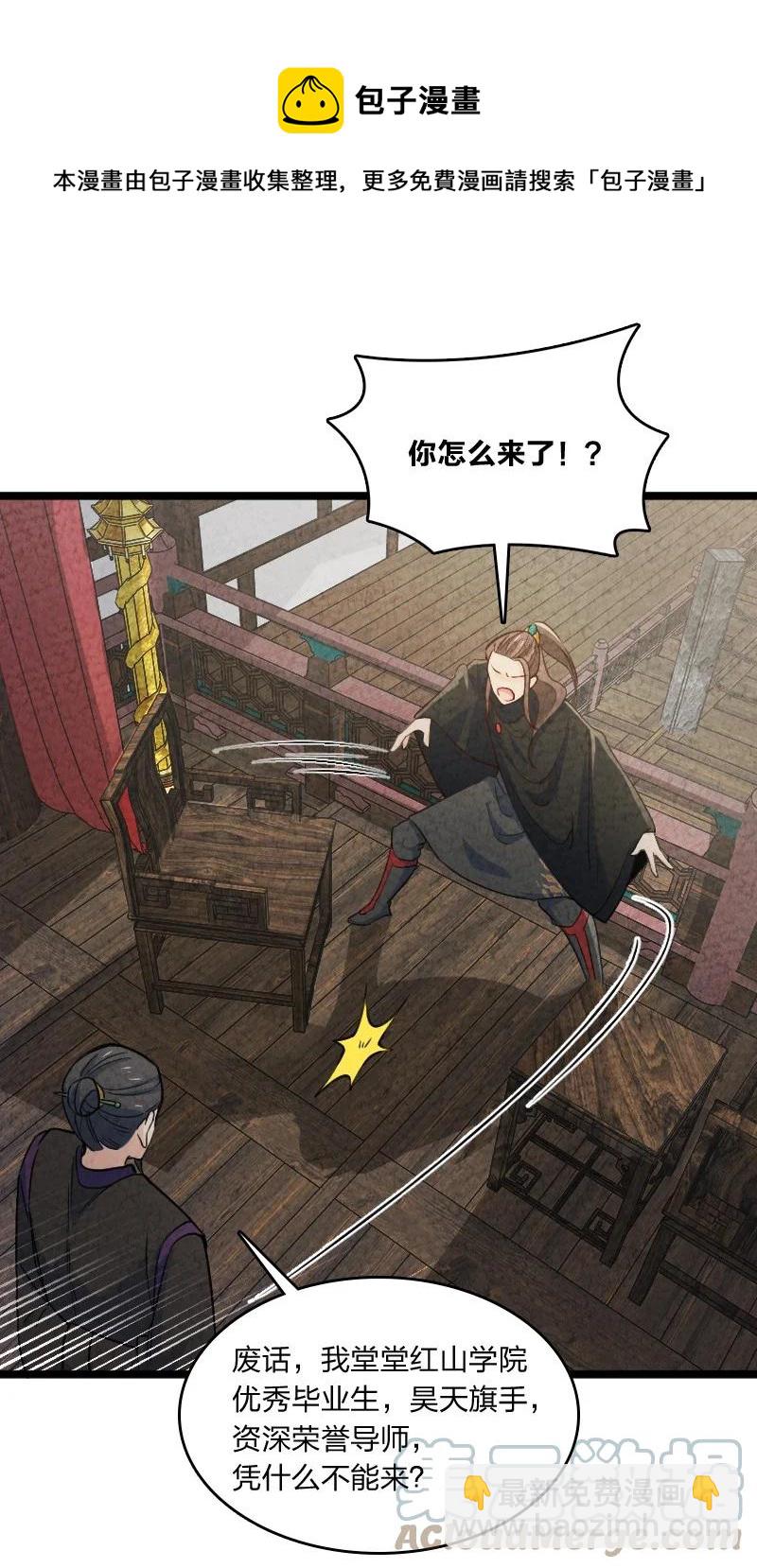 《你真是个天才》037 我想和他……成为朋友 第37页