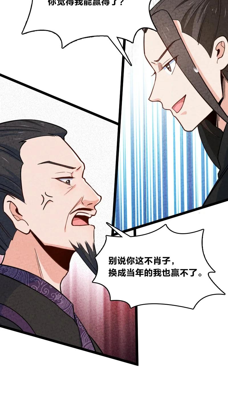 《你真是个天才》037 我想和他……成为朋友 第39页