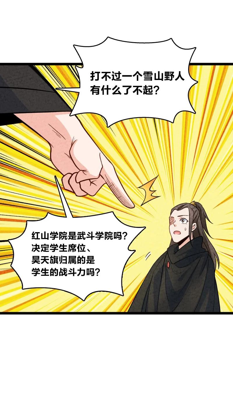 《你真是个天才》037 我想和他……成为朋友 第42页