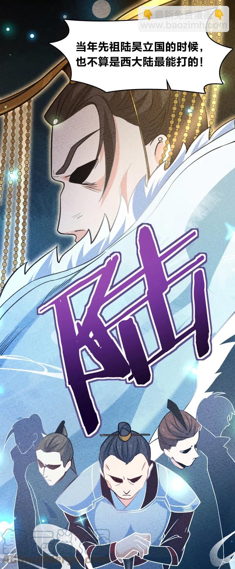 《你真是个天才》037 我想和他……成为朋友 第43页