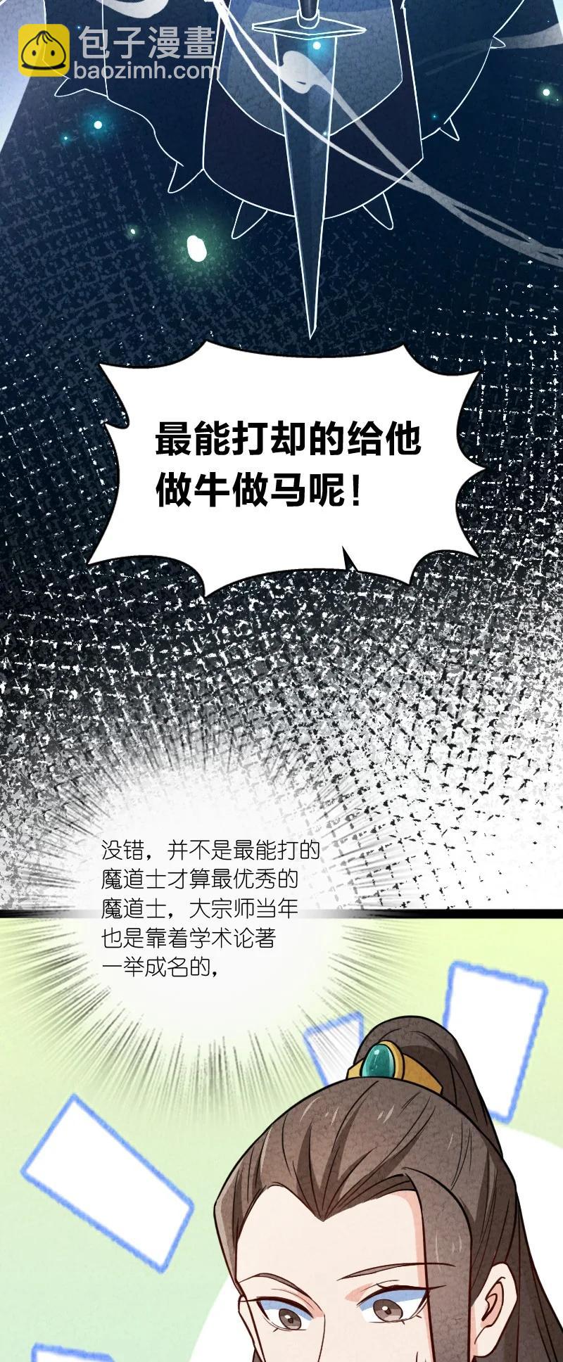 《你真是个天才》037 我想和他……成为朋友 第44页