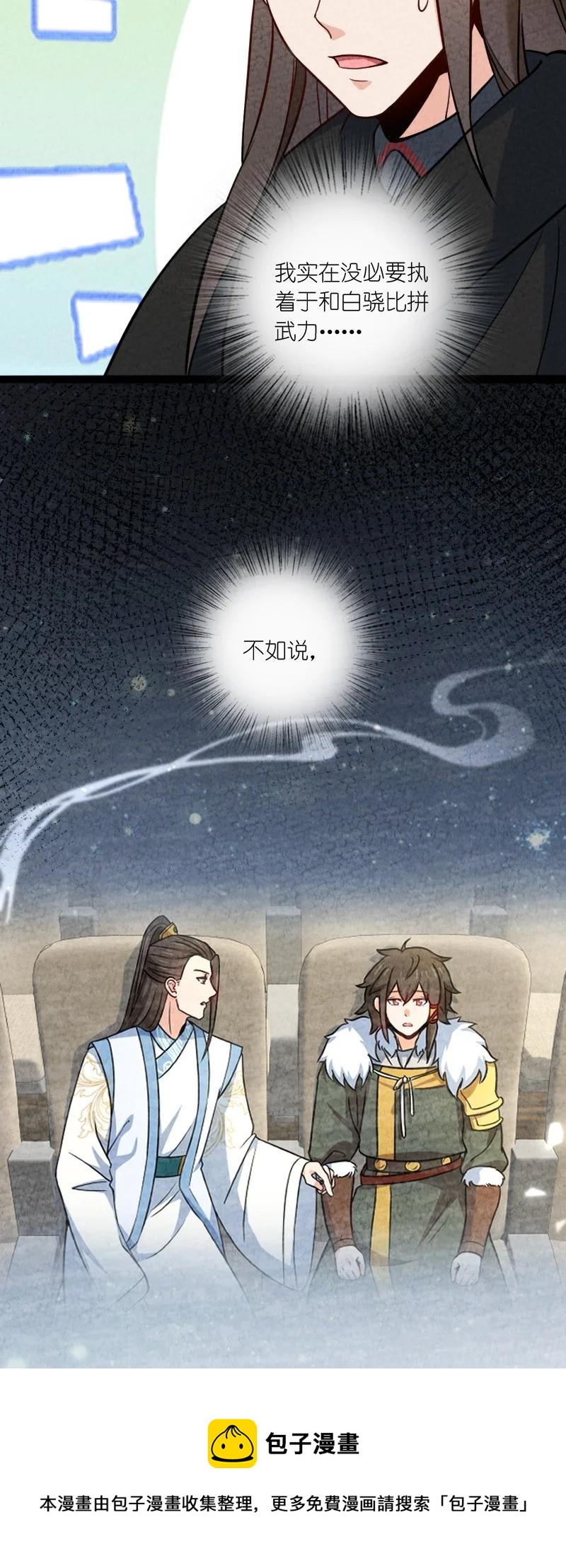 《你真是个天才》037 我想和他……成为朋友 第45页
