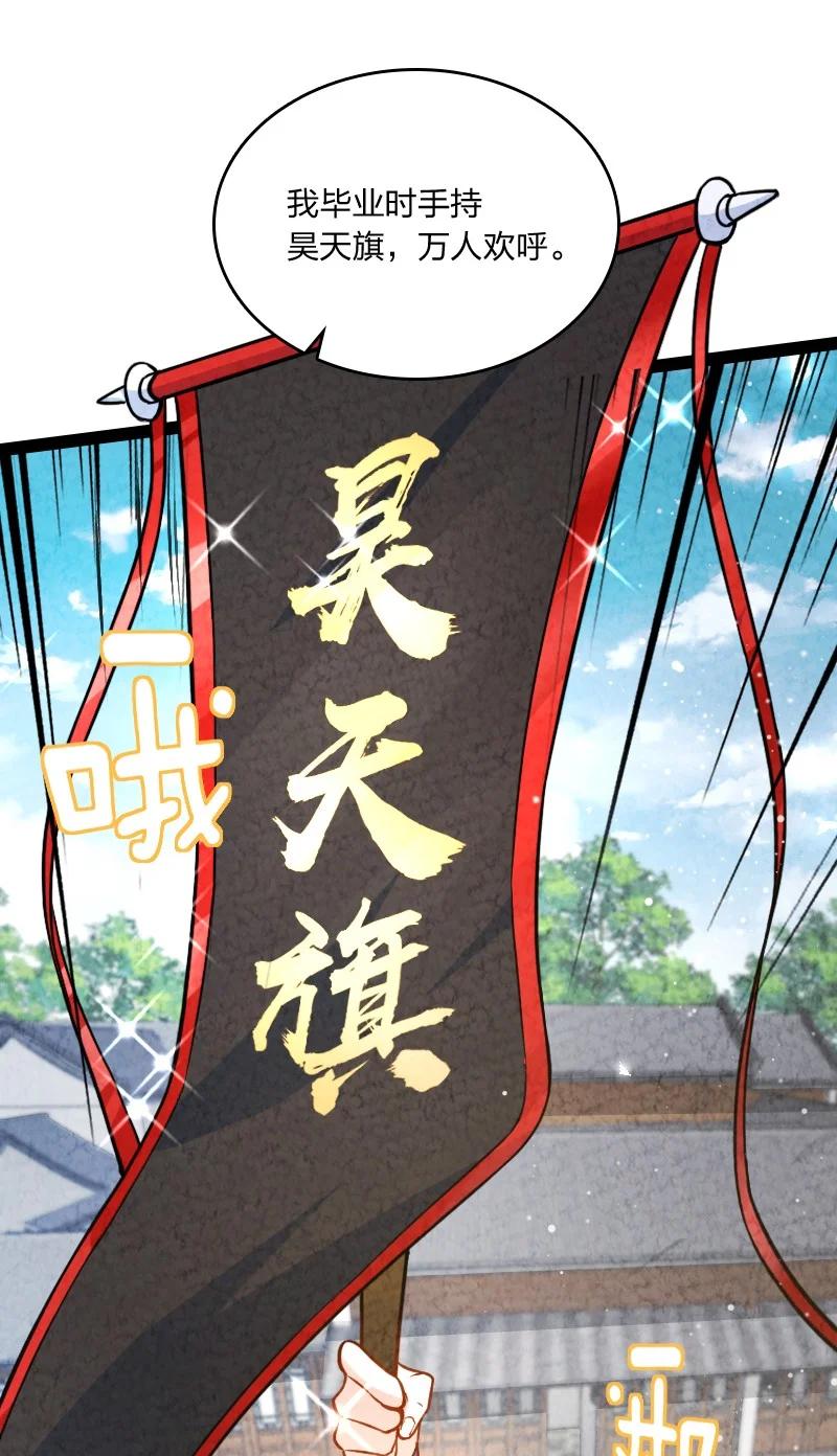 《你真是个天才》038 能吃多少吃多少 第14页