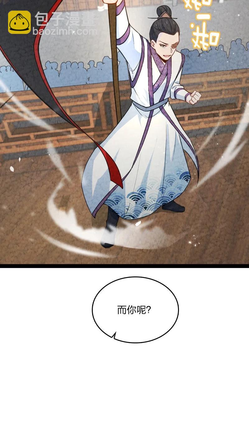 《你真是个天才》038 能吃多少吃多少 第15页