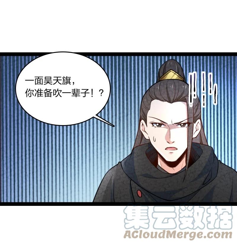 《你真是个天才》038 能吃多少吃多少 第16页