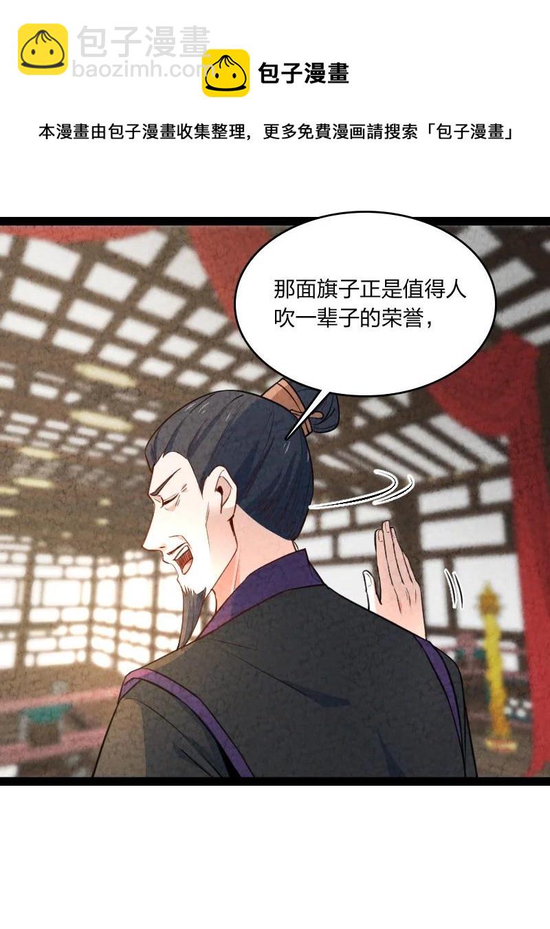 《你真是个天才》038 能吃多少吃多少 第17页
