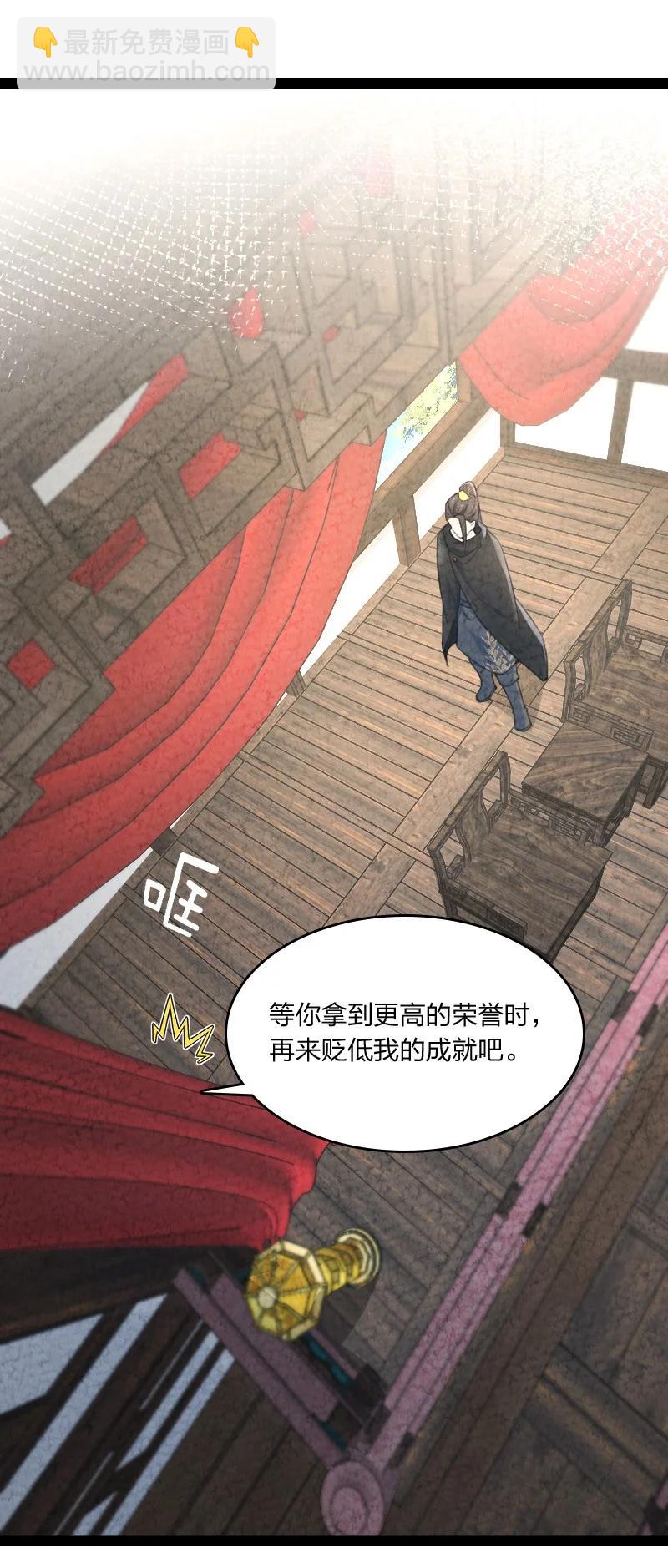 《你真是个天才》038 能吃多少吃多少 第18页
