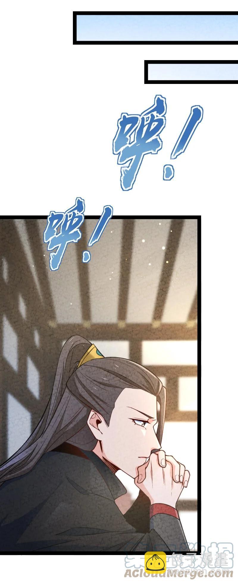 《你真是个天才》038 能吃多少吃多少 第19页
