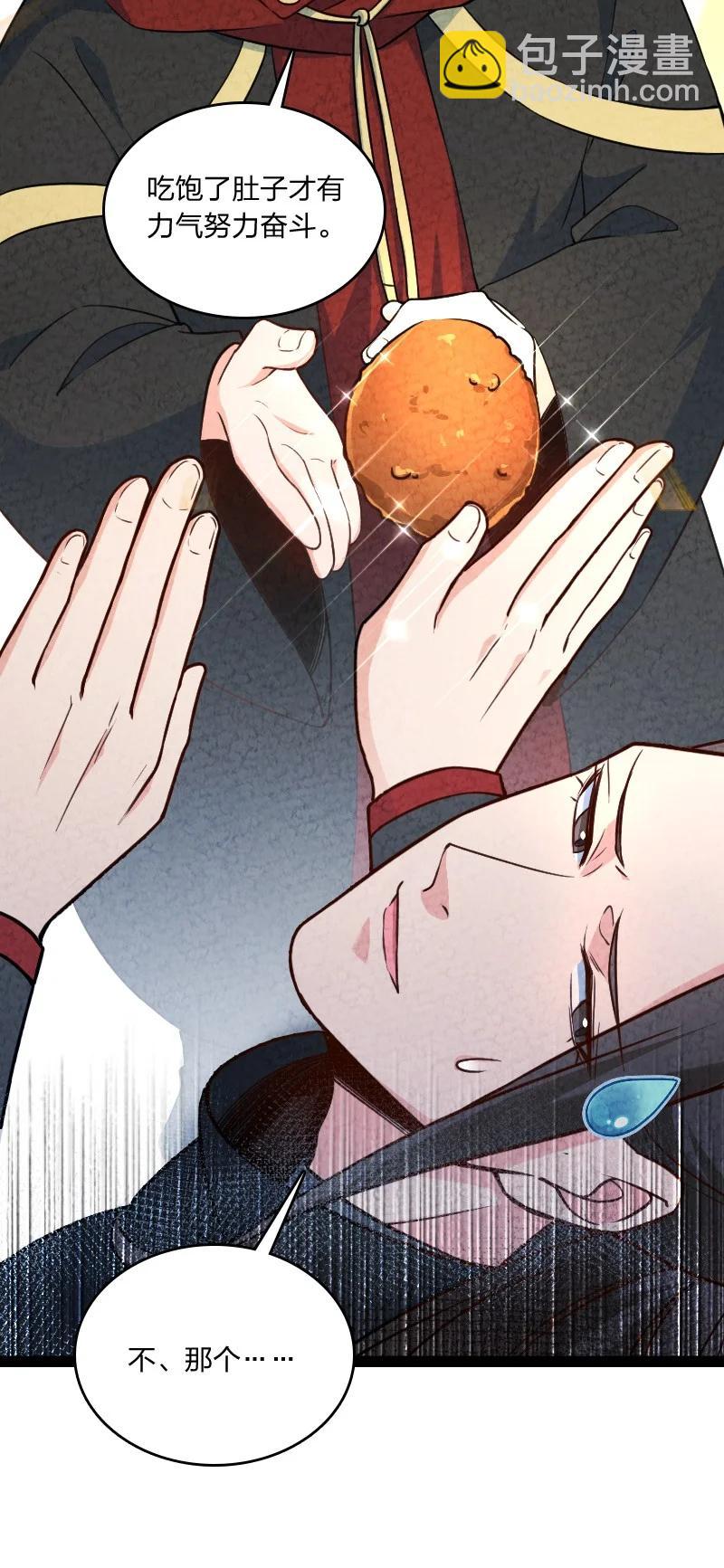 《你真是个天才》038 能吃多少吃多少 第26页