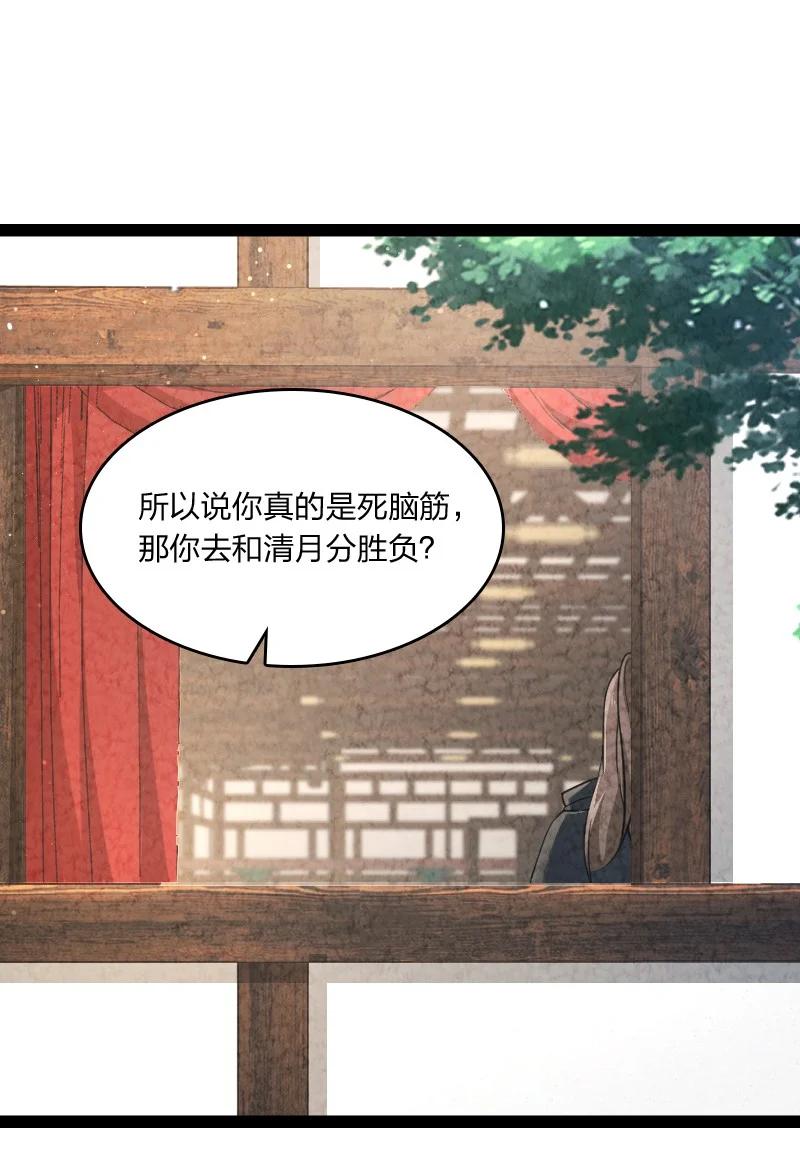 《你真是个天才》038 能吃多少吃多少 第2页
