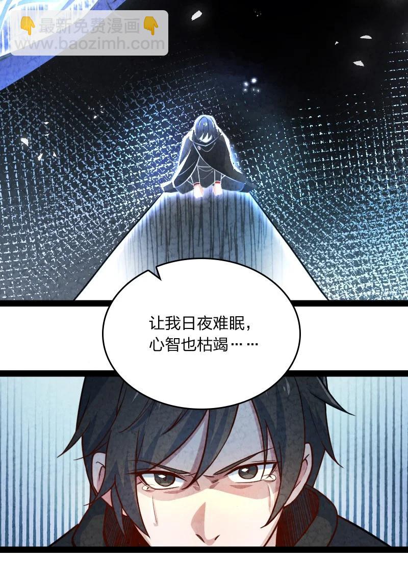 《你真是个天才》038 能吃多少吃多少 第30页