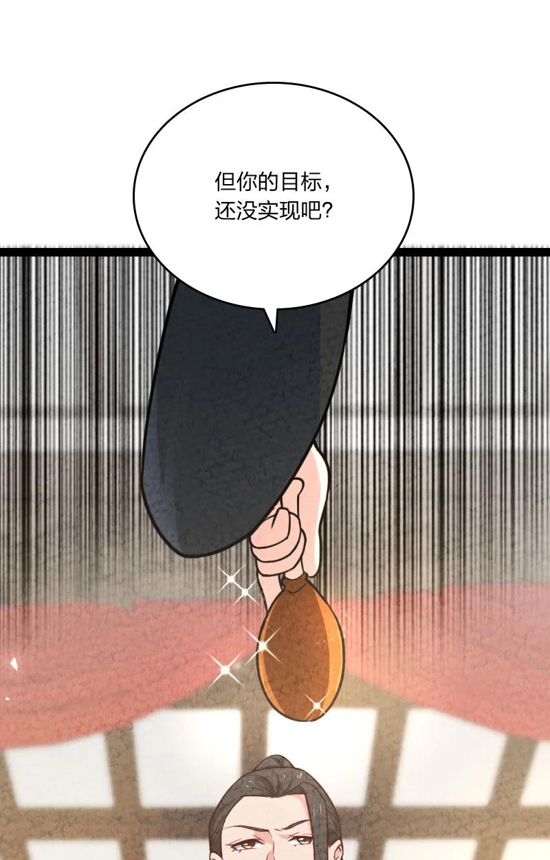 《你真是个天才》038 能吃多少吃多少 第38页