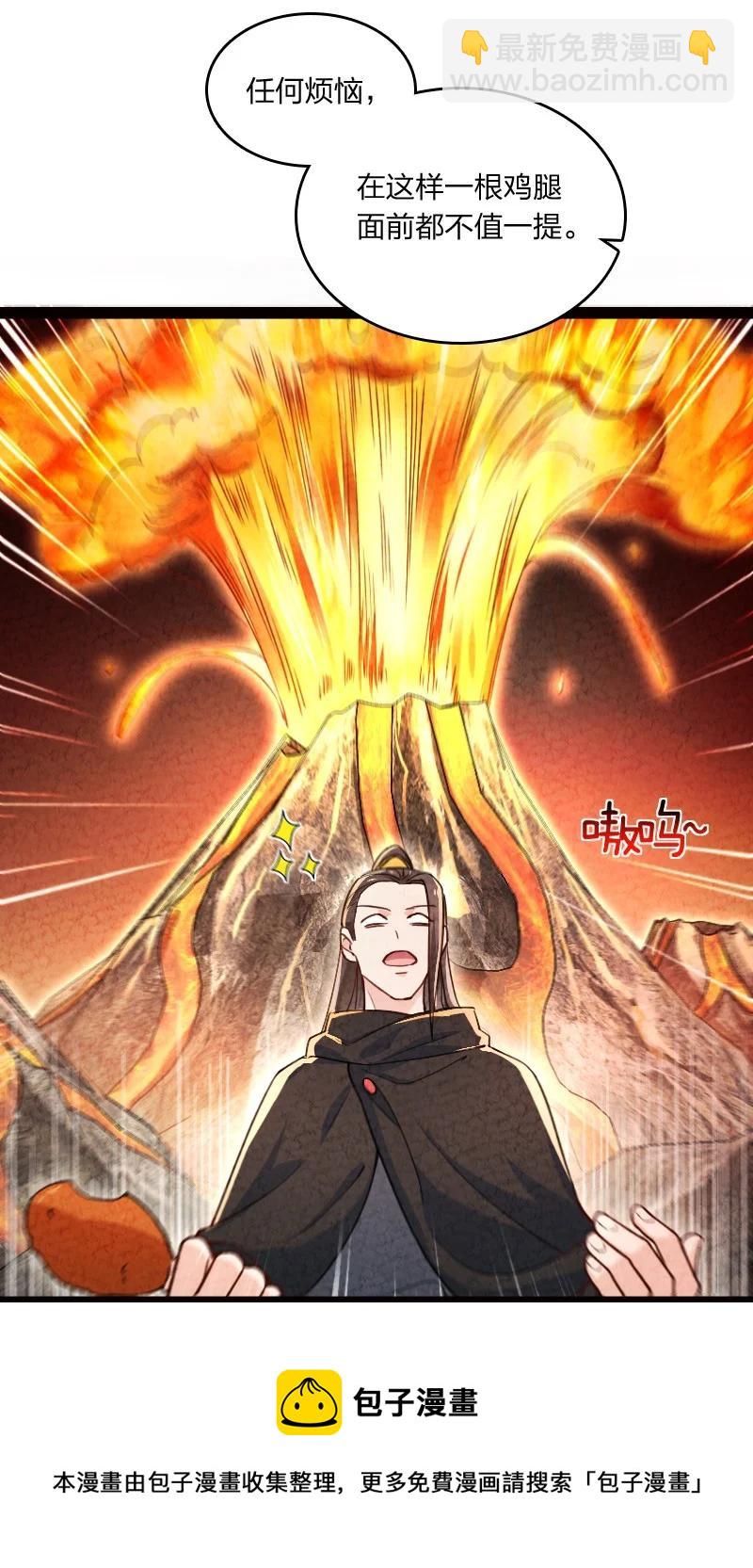 《你真是个天才》038 能吃多少吃多少 第41页