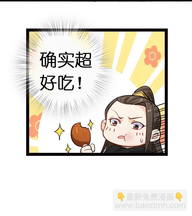 《你真是个天才》038 能吃多少吃多少 第42页