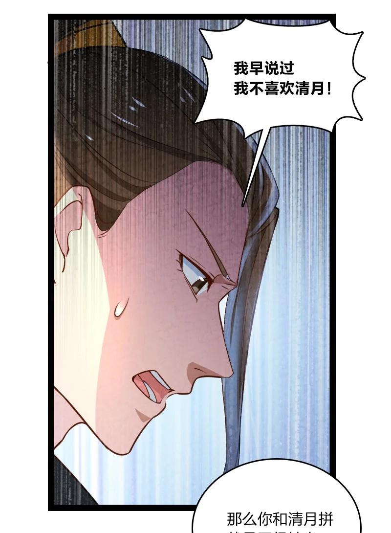 《你真是个天才》038 能吃多少吃多少 第6页