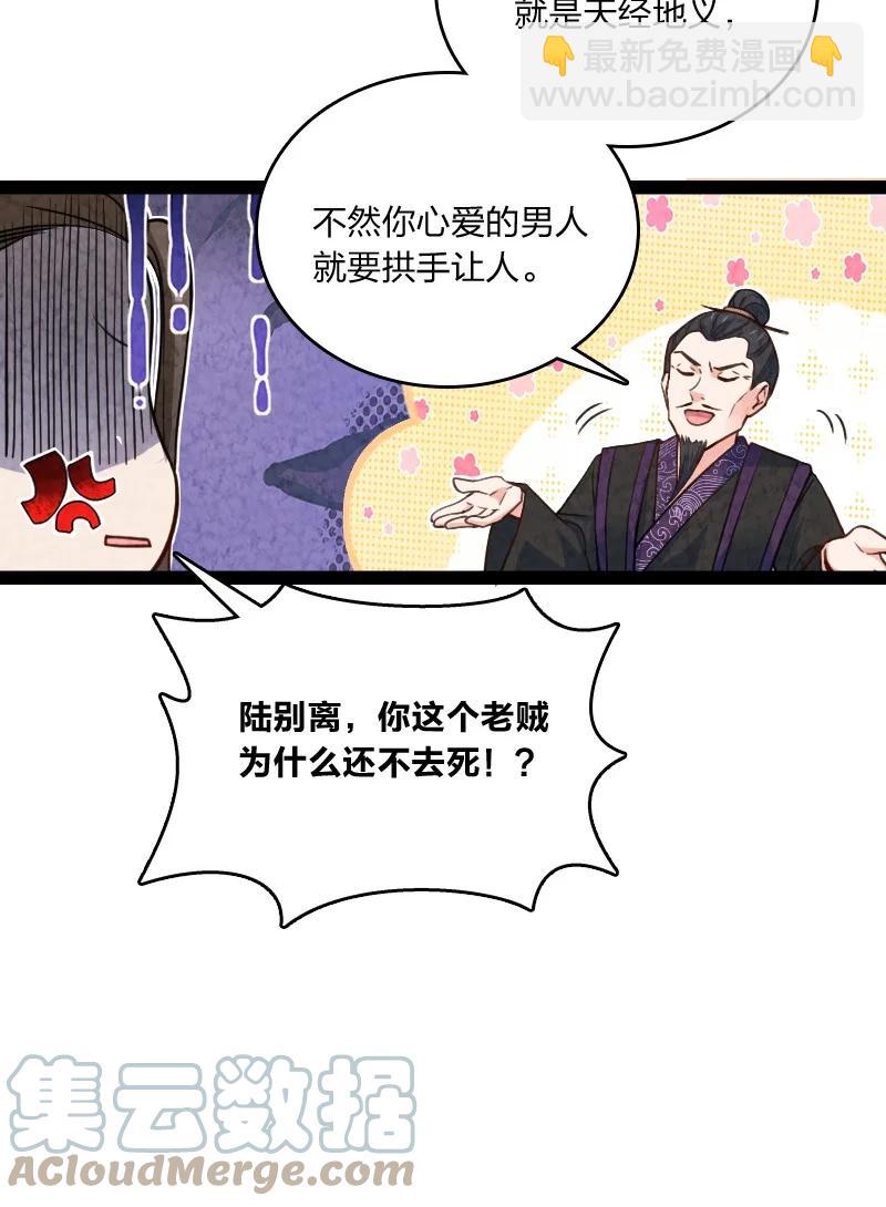 《你真是个天才》038 能吃多少吃多少 第7页