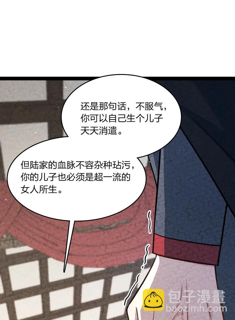 《你真是个天才》038 能吃多少吃多少 第8页