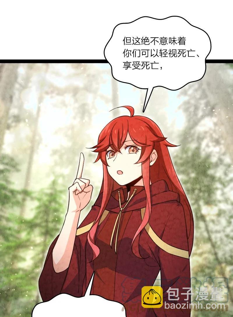 《你真是个天才》044 连升三级 第10页