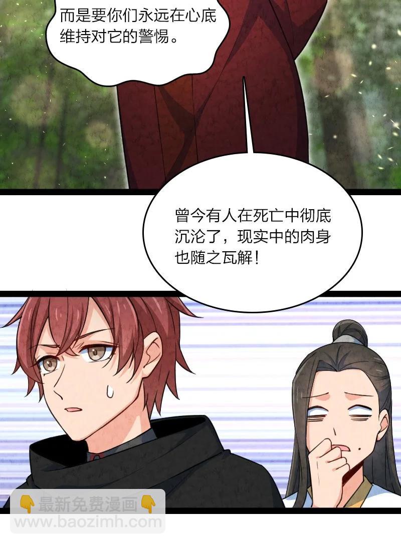 《你真是个天才》044 连升三级 第11页