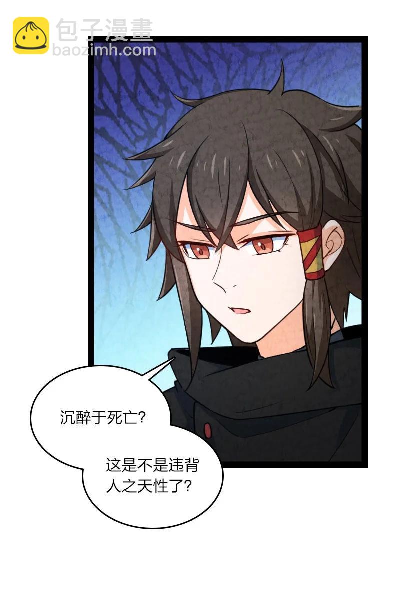 《你真是个天才》044 连升三级 第12页