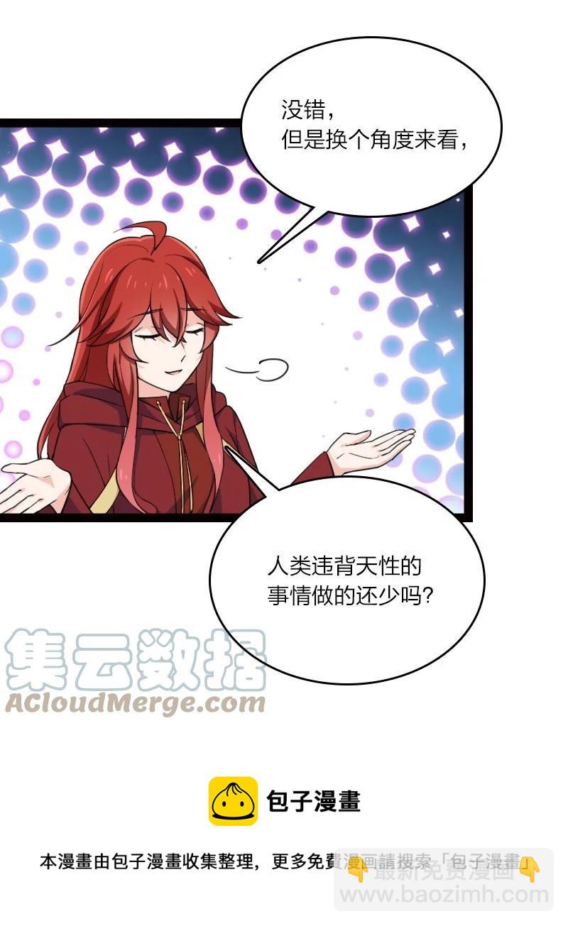《你真是个天才》044 连升三级 第13页