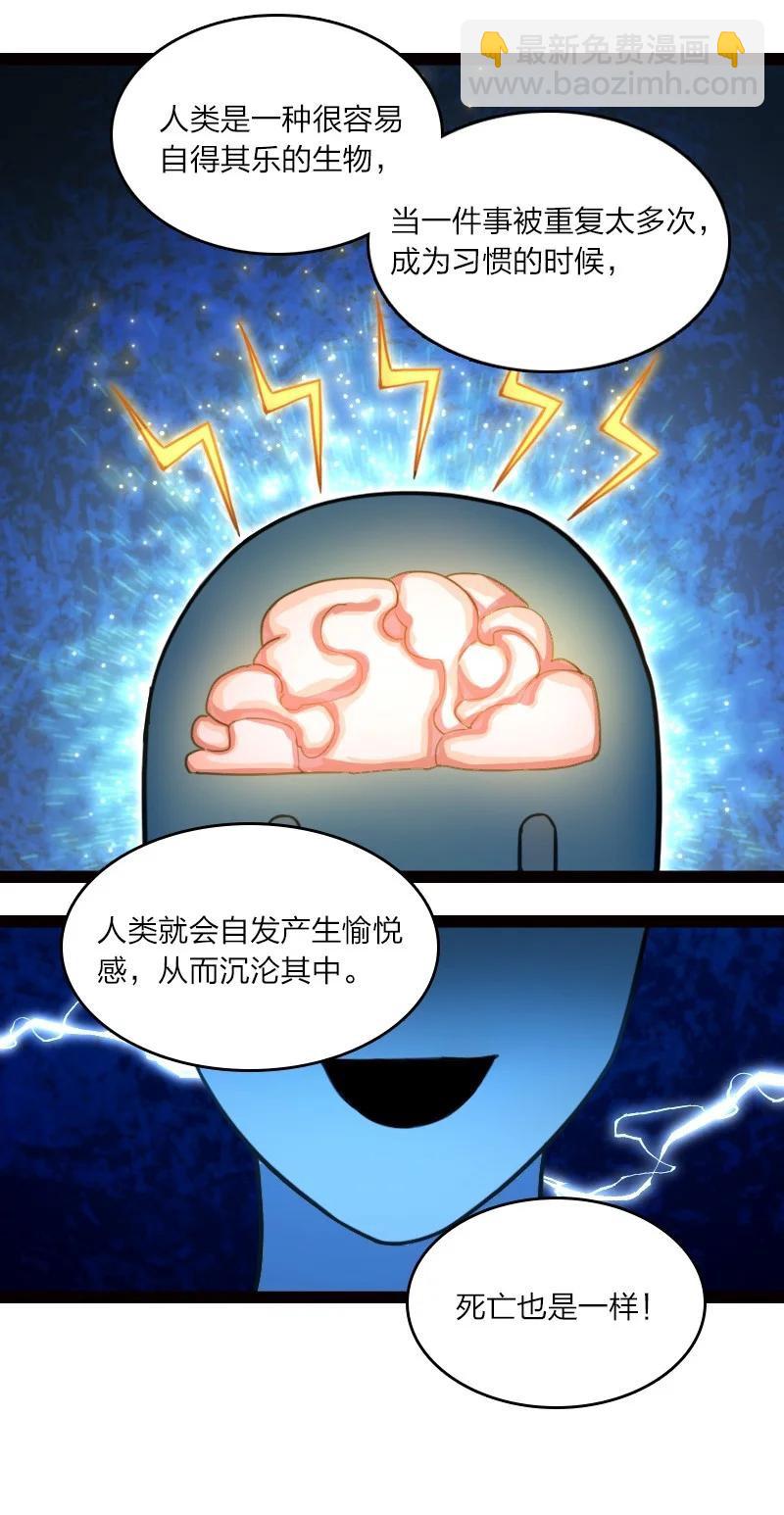 《你真是个天才》044 连升三级 第15页