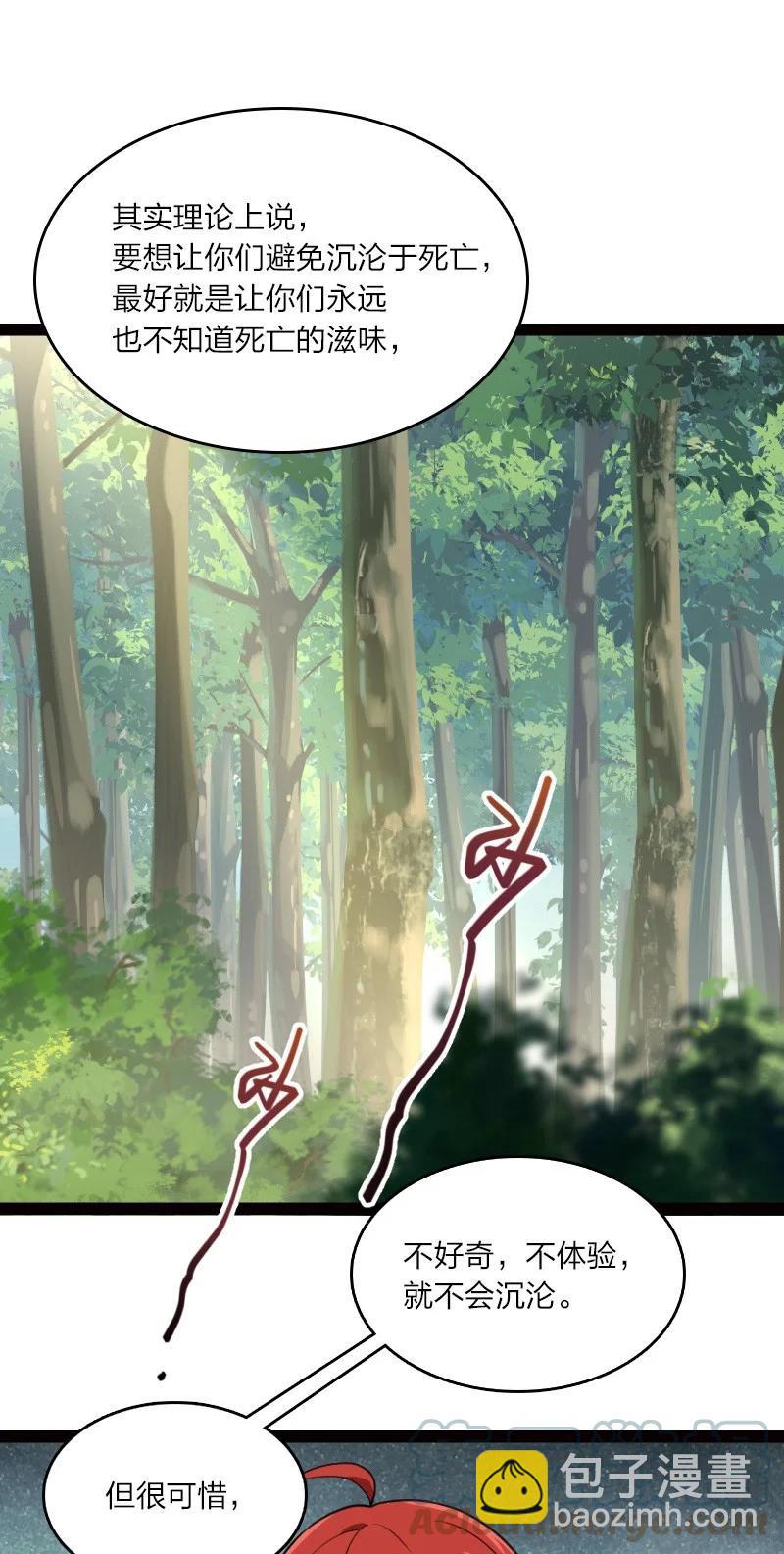 《你真是个天才》044 连升三级 第16页