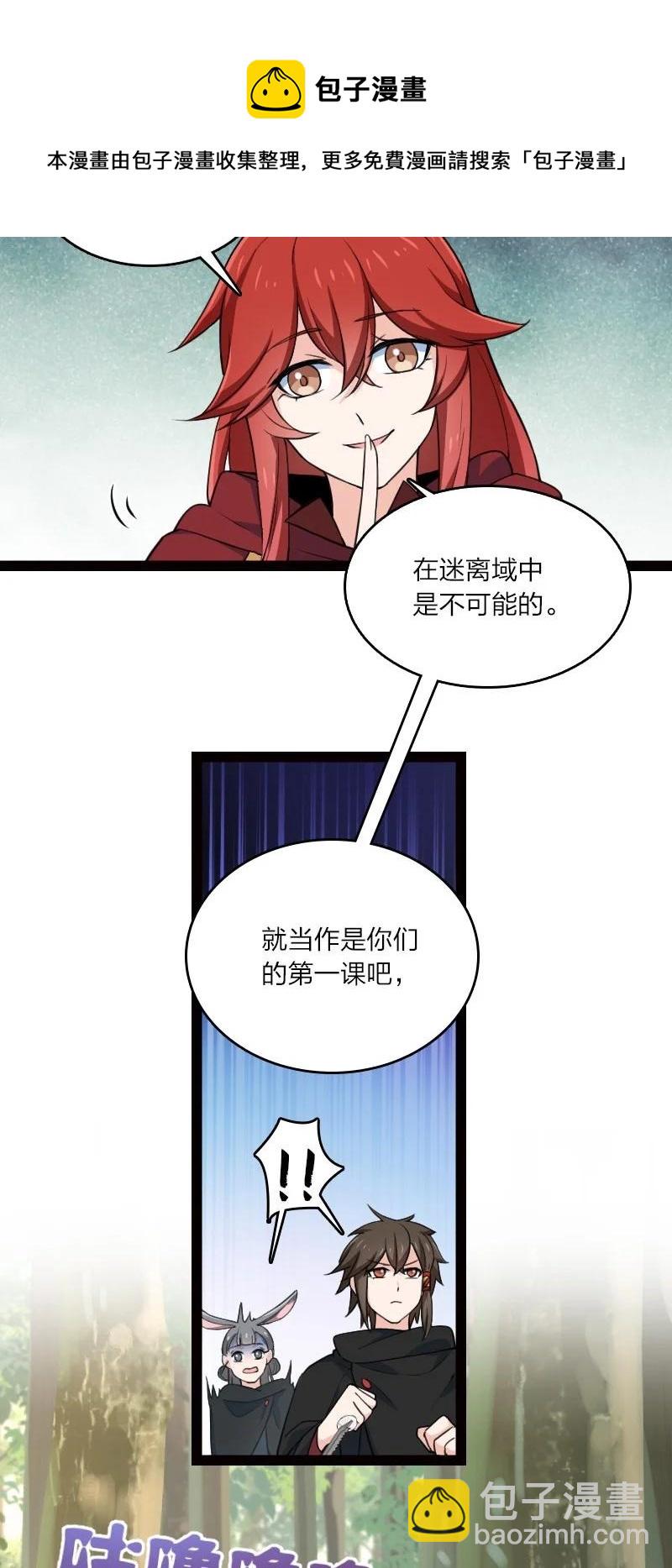 《你真是个天才》044 连升三级 第17页