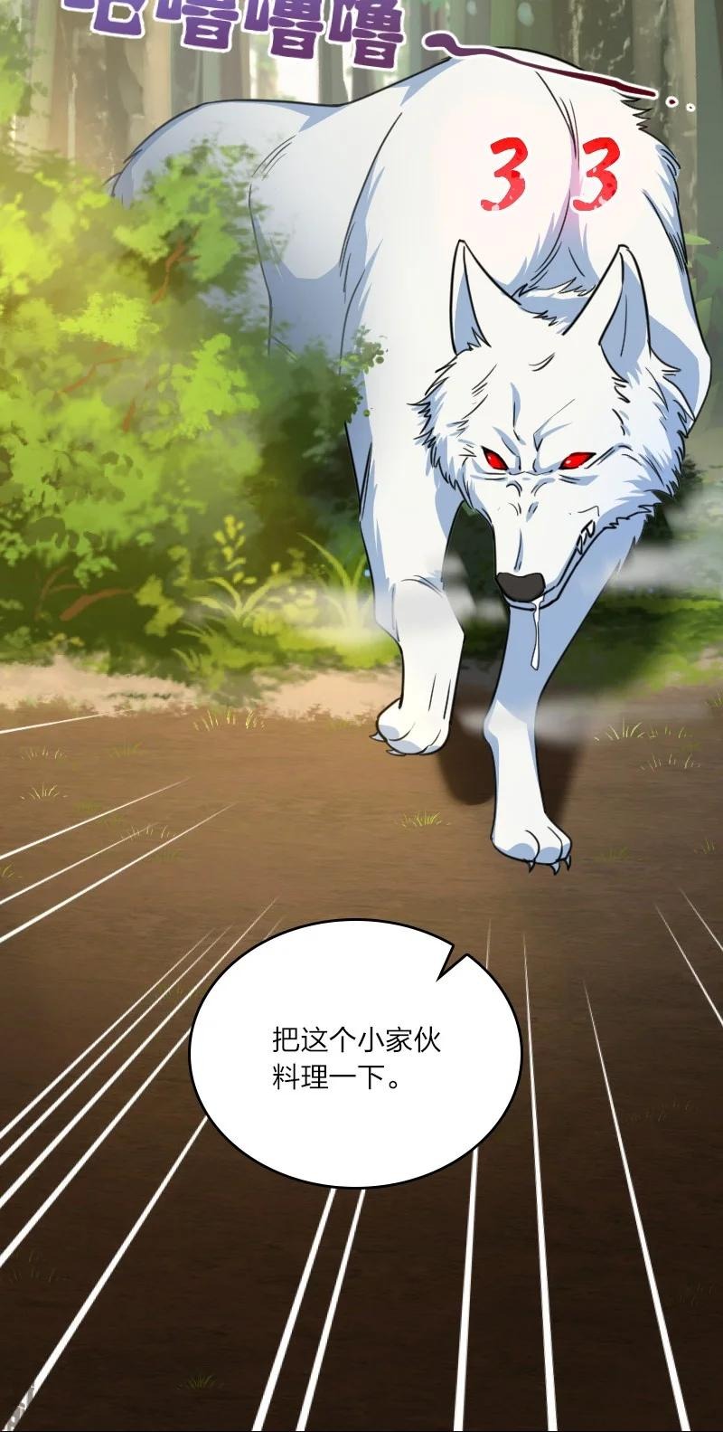 《你真是个天才》044 连升三级 第18页