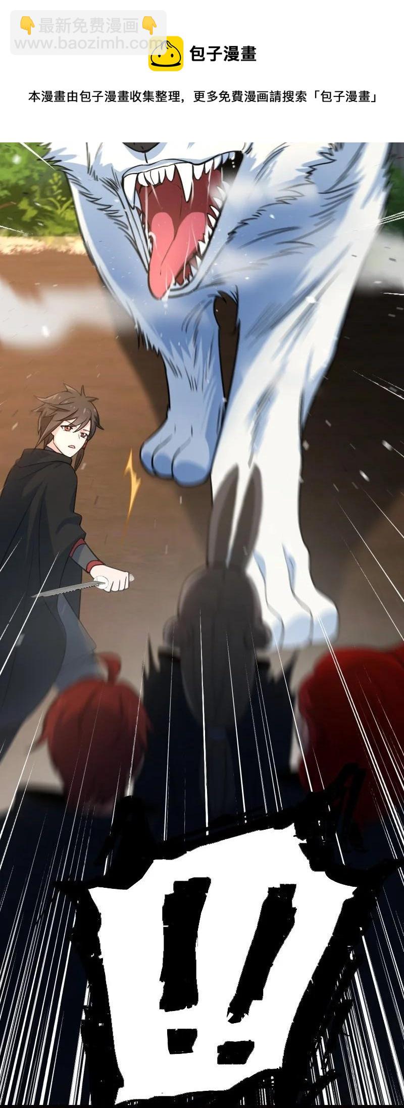 《你真是个天才》044 连升三级 第21页