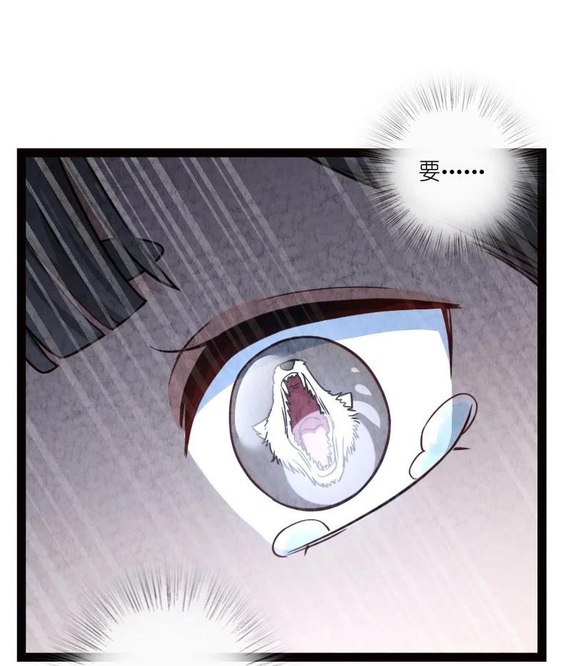 《你真是个天才》044 连升三级 第23页
