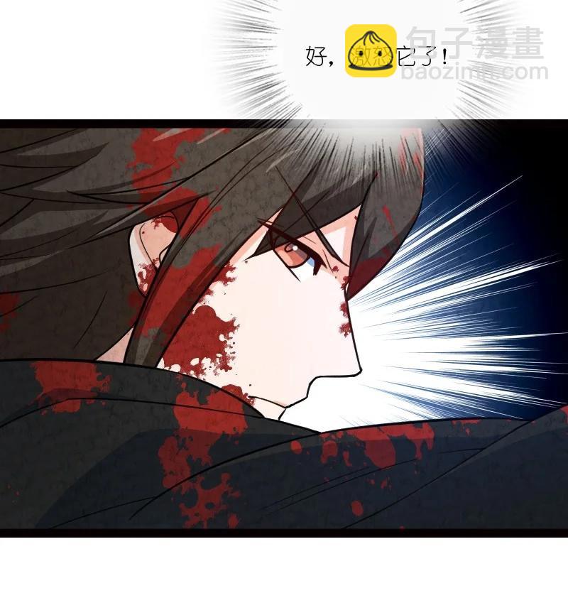《你真是个天才》044 连升三级 第27页