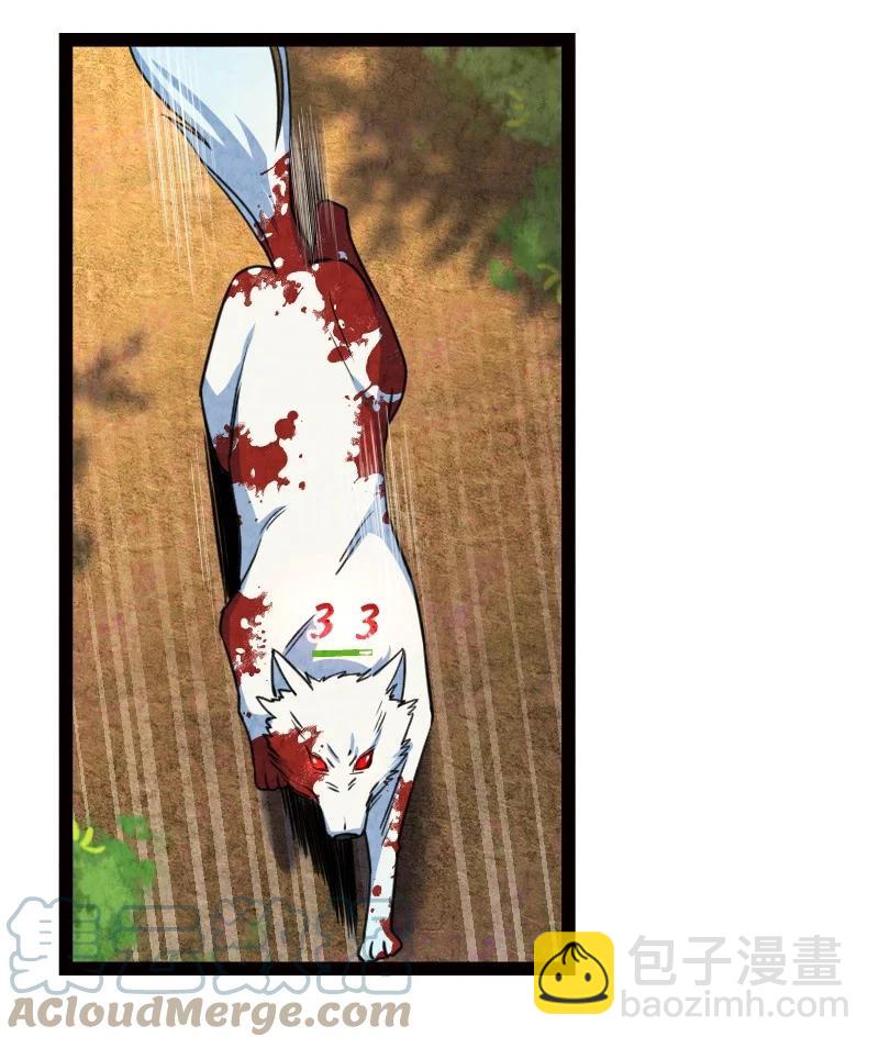 《你真是个天才》044 连升三级 第28页