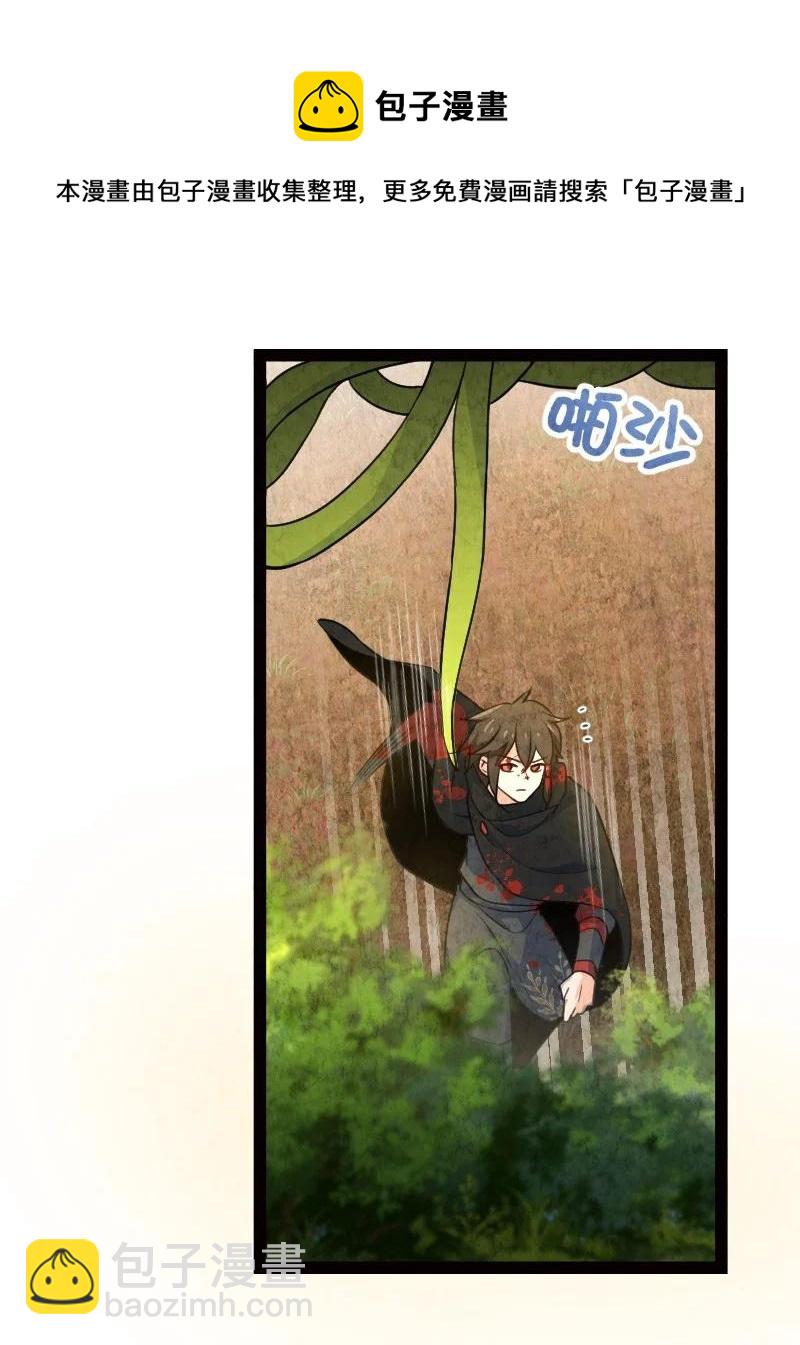 《你真是个天才》044 连升三级 第29页