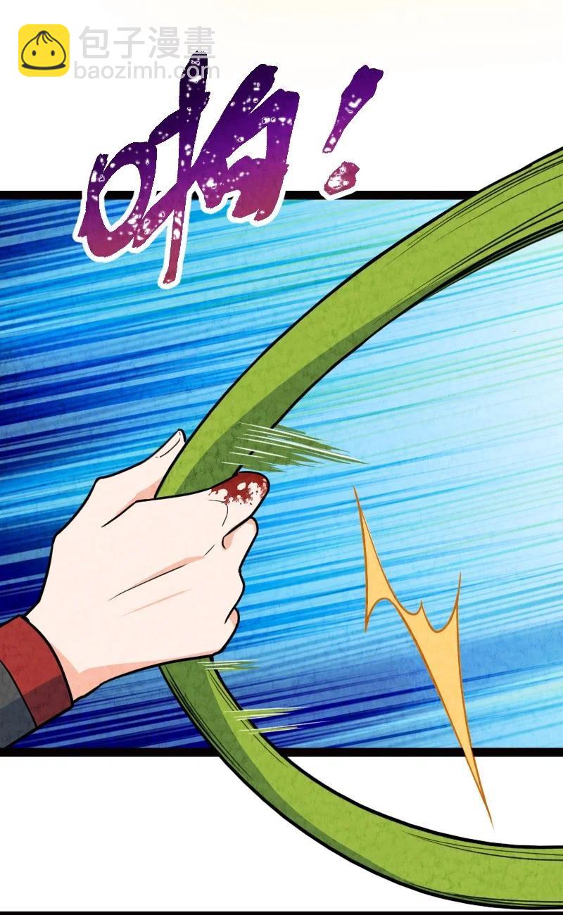 《你真是个天才》044 连升三级 第30页