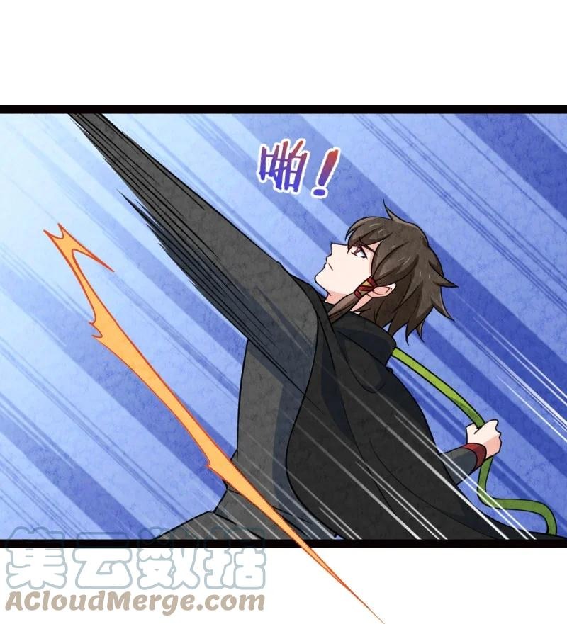 《你真是个天才》044 连升三级 第34页