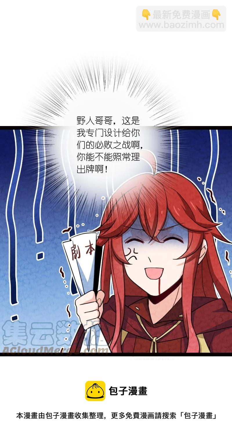 《你真是个天才》044 连升三级 第37页