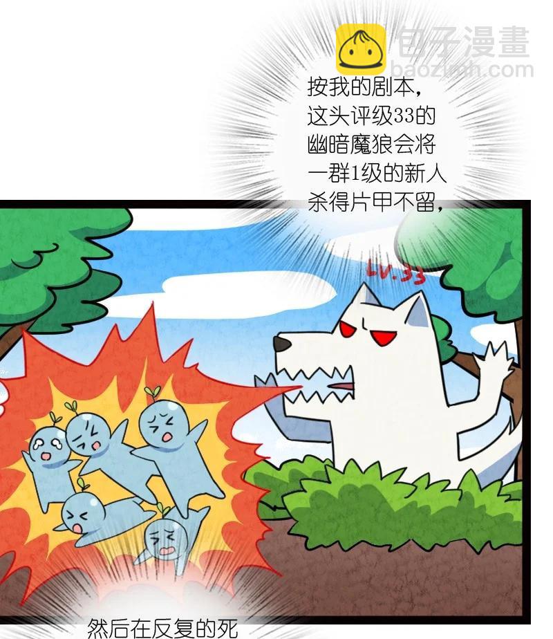 《你真是个天才》044 连升三级 第38页