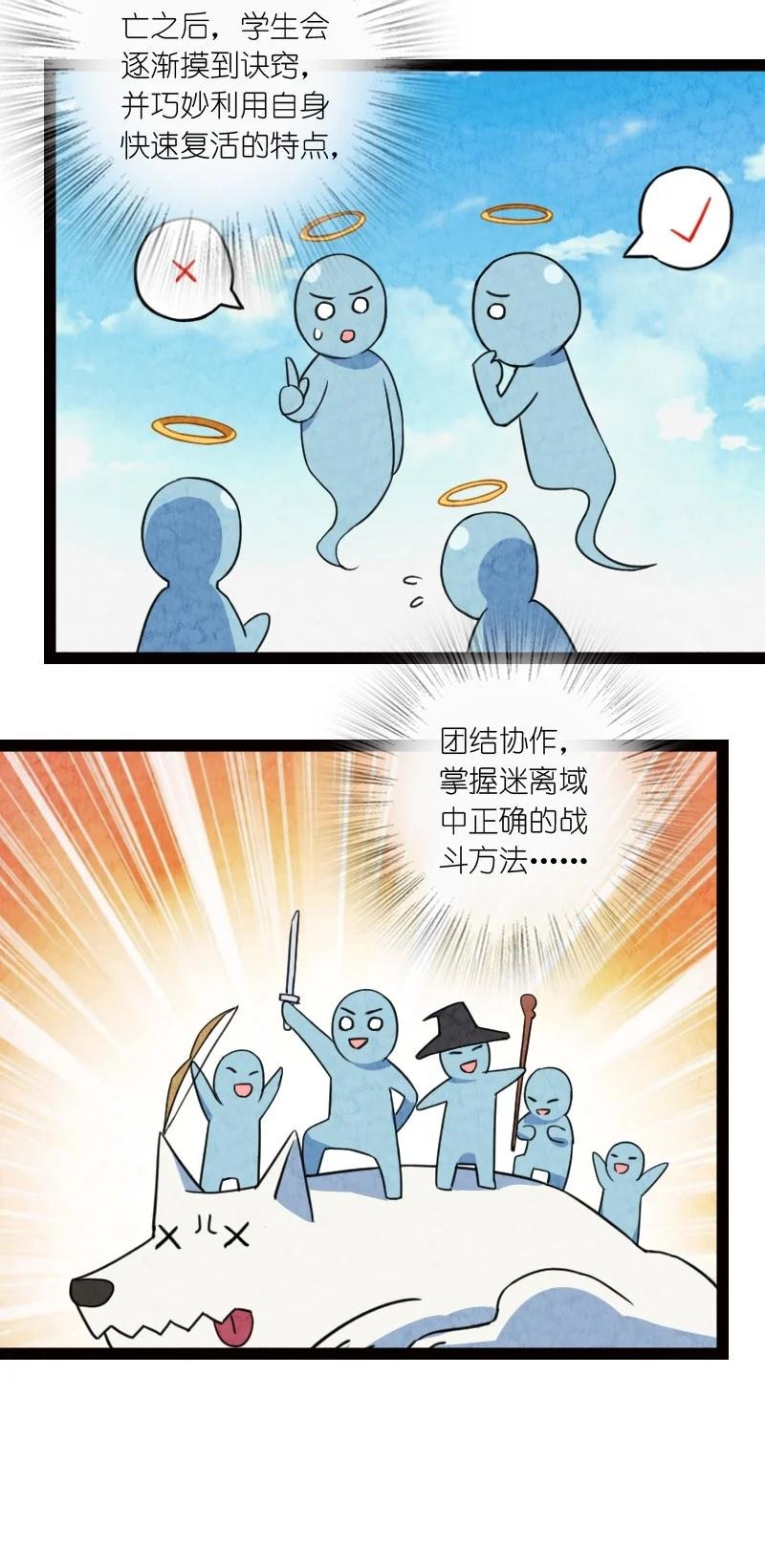 《你真是个天才》044 连升三级 第39页
