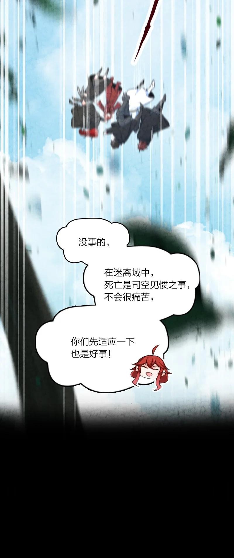 《你真是个天才》044 连升三级 第3页