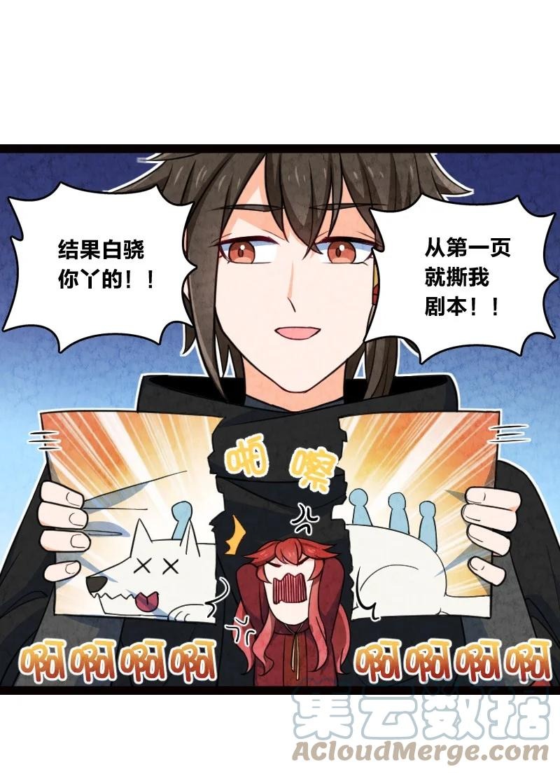 《你真是个天才》044 连升三级 第40页
