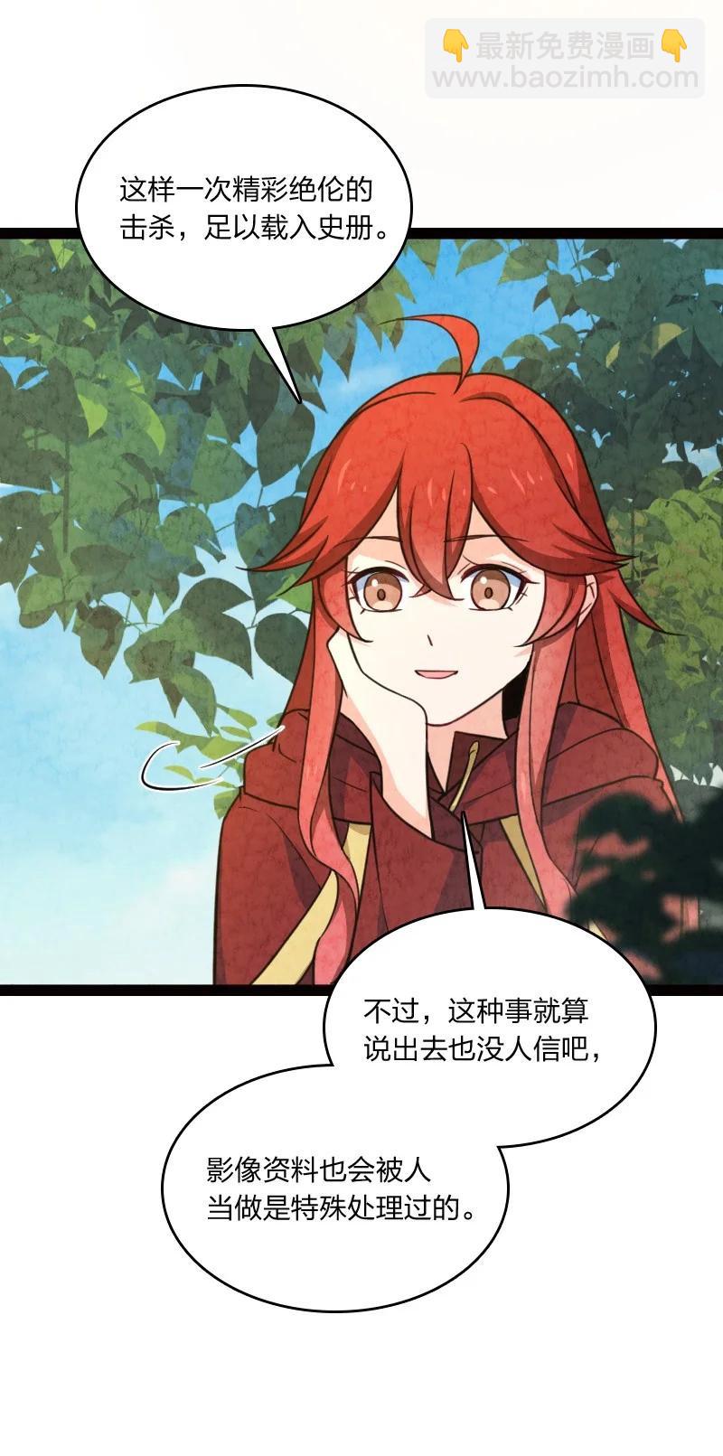 《你真是个天才》044 连升三级 第44页