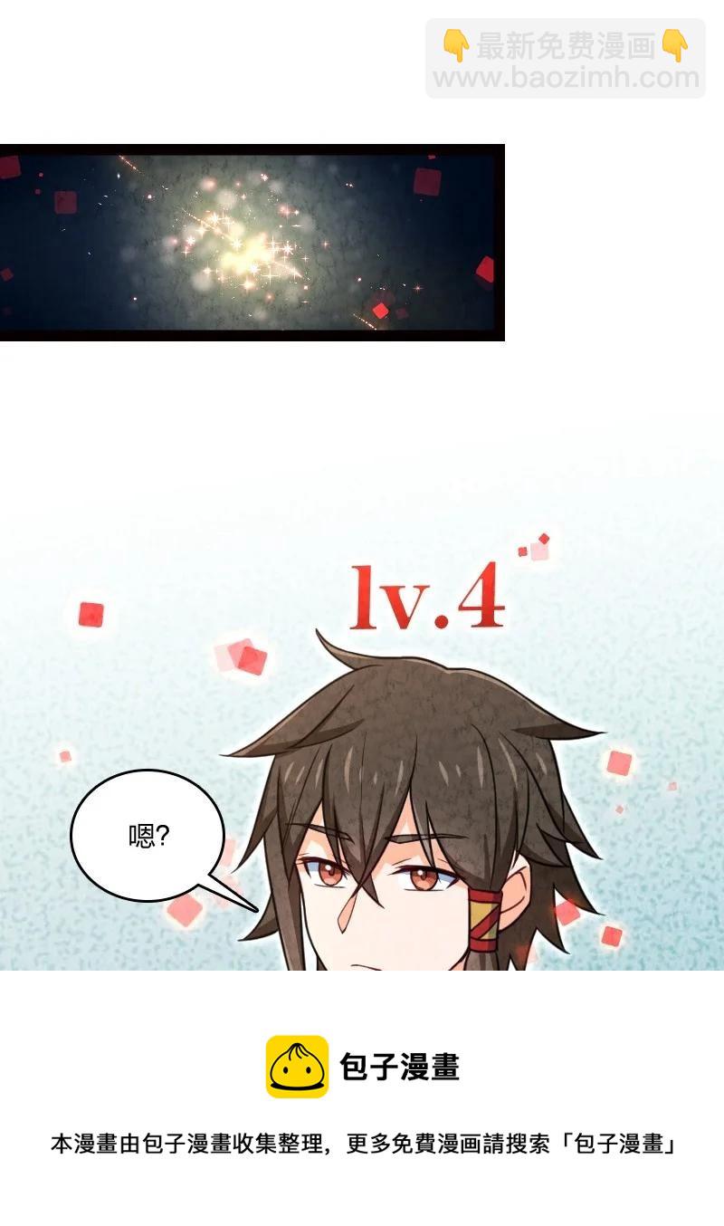 《你真是个天才》044 连升三级 第45页