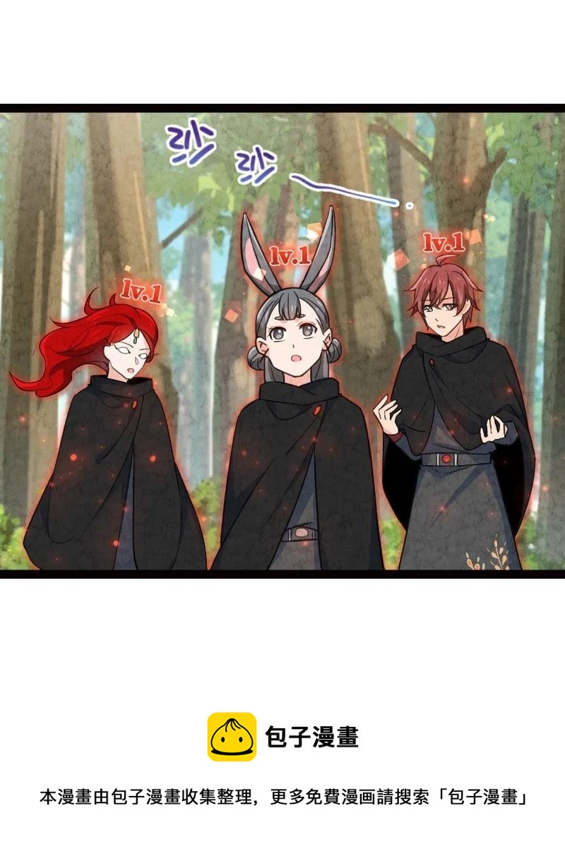 《你真是个天才》044 连升三级 第47页