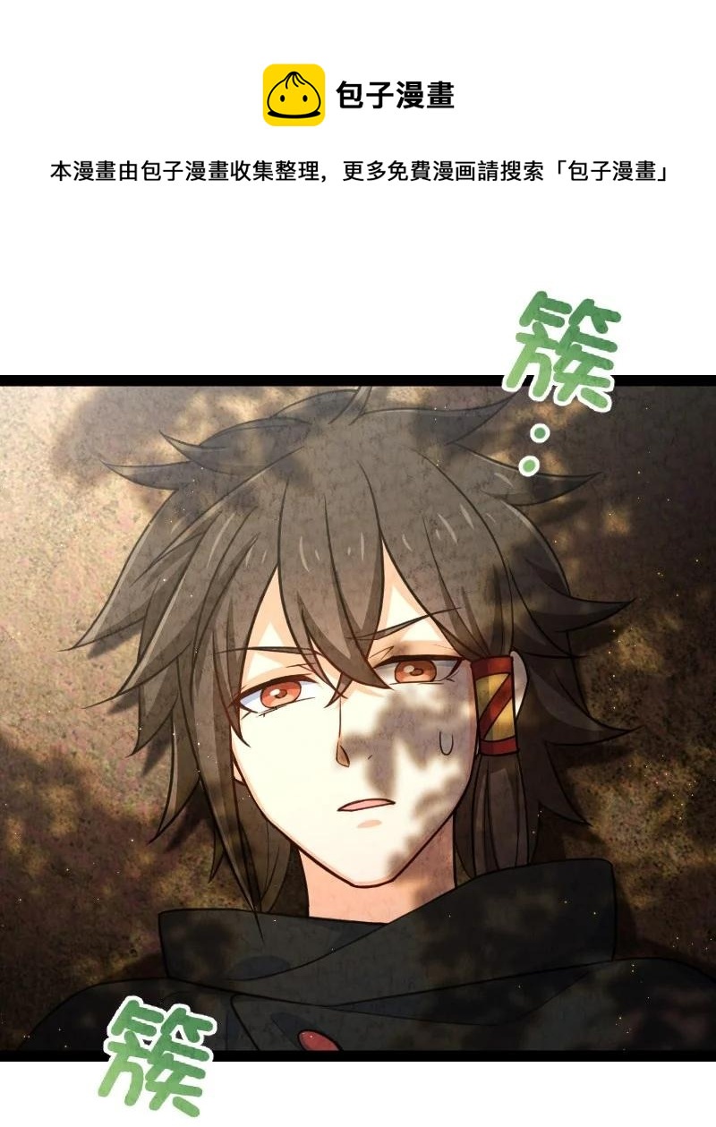 《你真是个天才》044 连升三级 第5页
