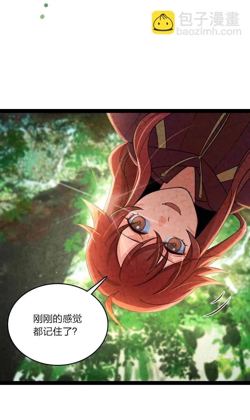 《你真是个天才》044 连升三级 第6页