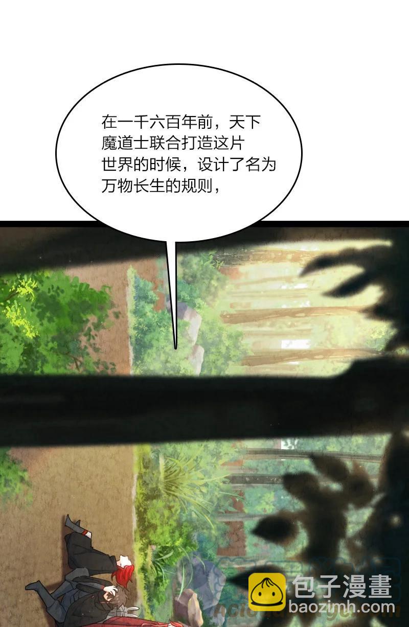 《你真是个天才》044 连升三级 第7页