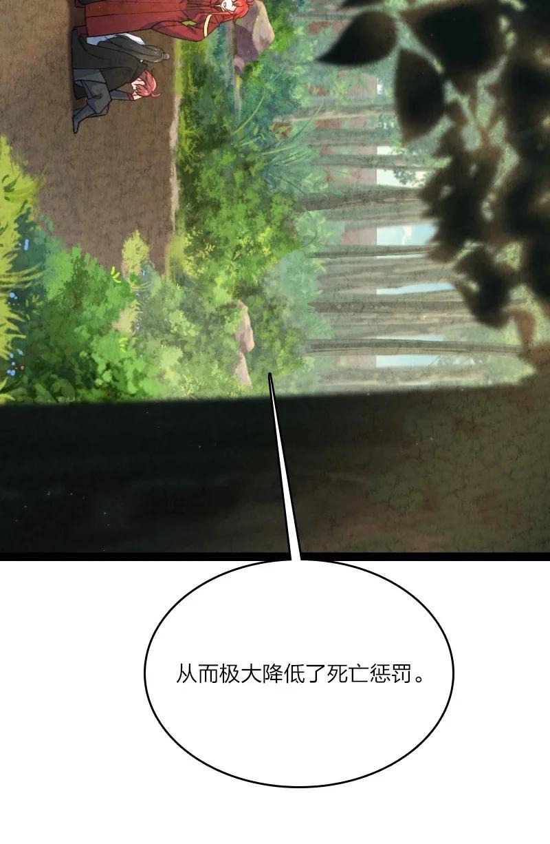 《你真是个天才》044 连升三级 第8页