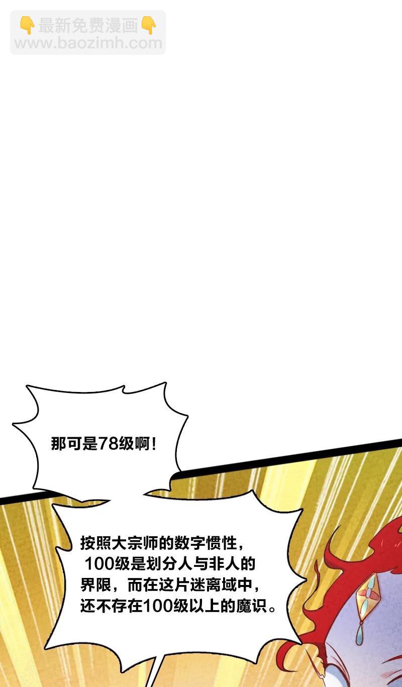 《你真是个天才》043 优势 第11页