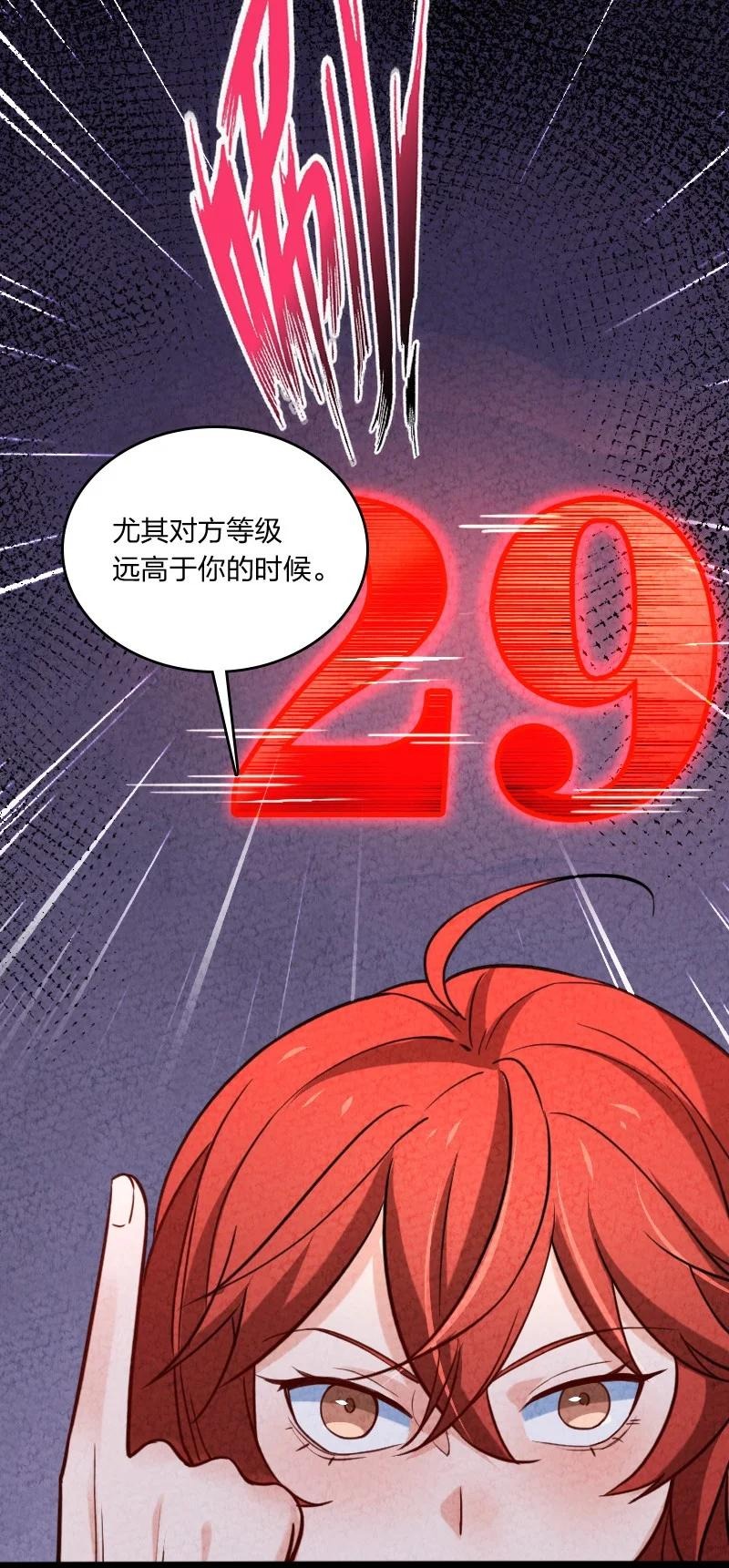 《你真是个天才》043 优势 第15页